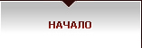 Pasadoor - За нас